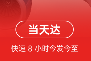启阳航空货运航空货运公司【机场